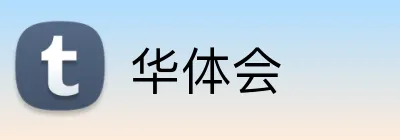 华体会 (中国)官方入口 - HTH唯一中文主页与会员平台